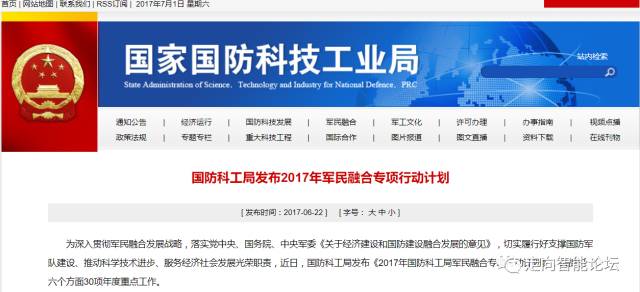 國防科工局官方網(wǎng)站SEO優(yōu)化文章，國防科工局官方網(wǎng)站SEO優(yōu)化攻略