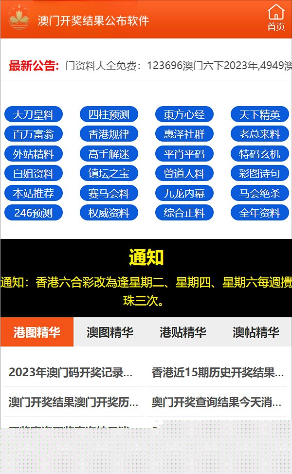 2024澳門正版精準(zhǔn)免費資料大揭秘，澳門正版精準(zhǔn)免費資料大揭秘，揭秘未來預(yù)測與秘密情報