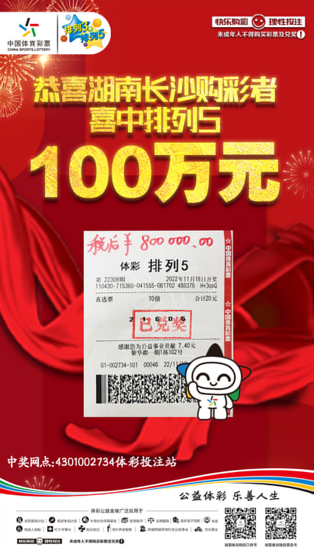 揭秘六肖中特技巧，提高中獎概率，期期中獎的秘訣揭秘，揭秘六肖中特技巧，期期中大獎的秘訣大公開！