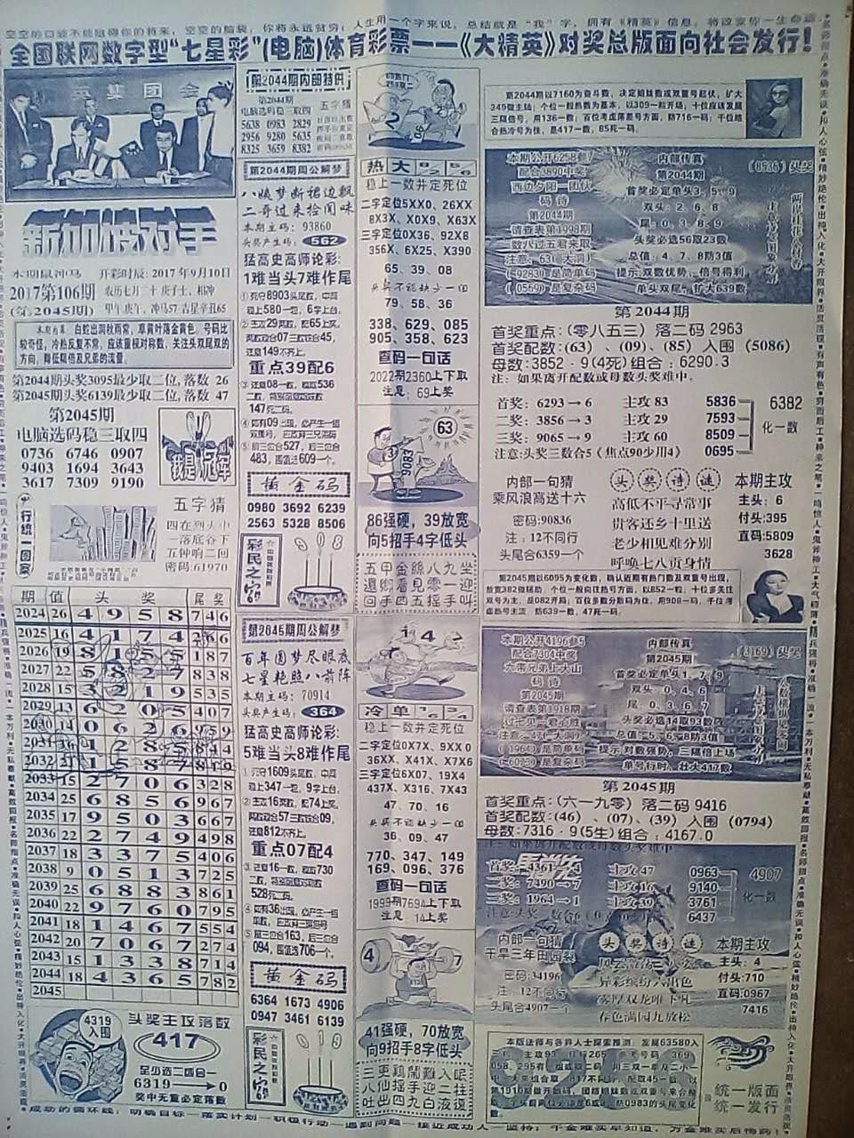四肖八碼精準(zhǔn)資料期準(zhǔn)介紹，四肖八碼精準(zhǔn)資料期準(zhǔn)解析