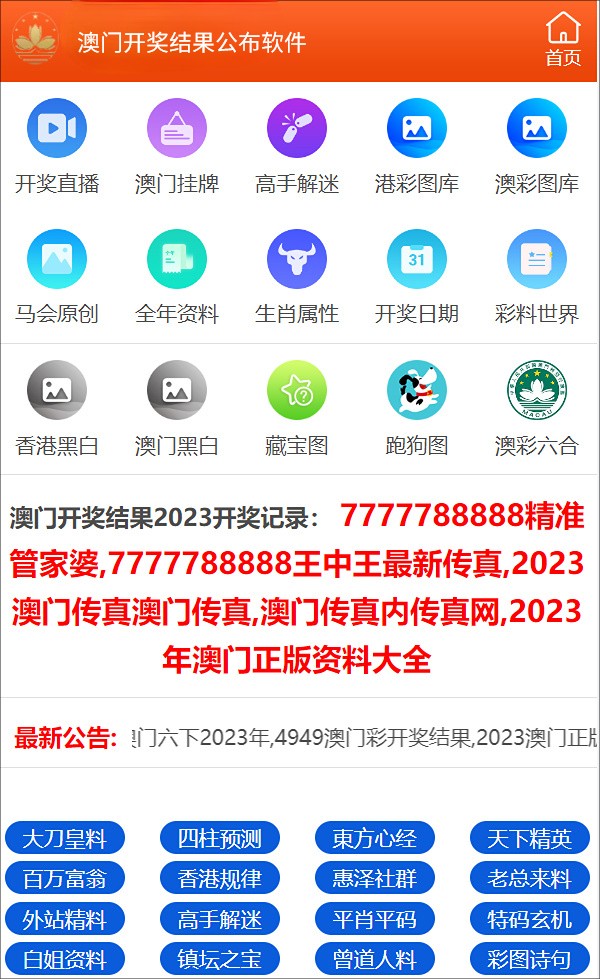 澳門開獎結(jié)果及其影響，澳門開獎結(jié)果及其社會影響分析