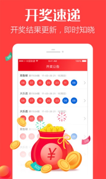 澳門一肖一碼一必中一肖之神秘彩票傳奇與雷鋒精神的結(jié)合，澳門彩票傳奇，神秘一肖一碼與雷鋒精神的完美結(jié)合