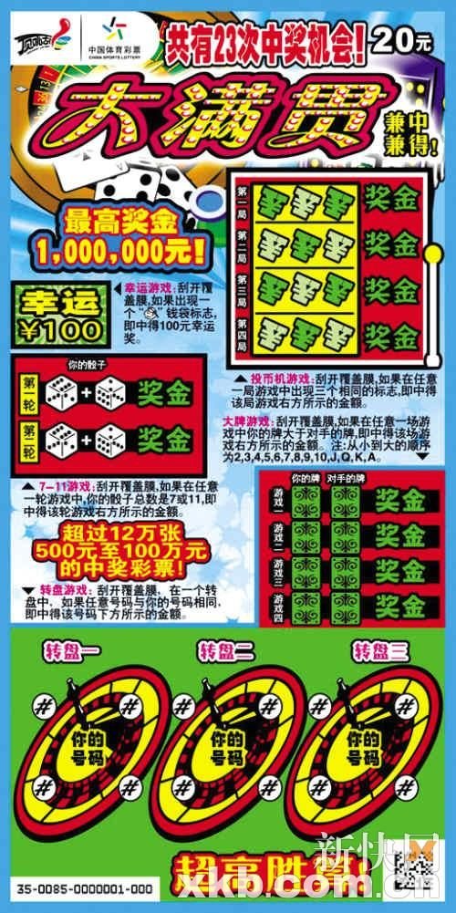 大滿貫澳門彩一肖中特，揭秘彩票背后的秘密與策略，揭秘彩票背后的秘密與策略，大滿貫澳門彩一肖中特解析