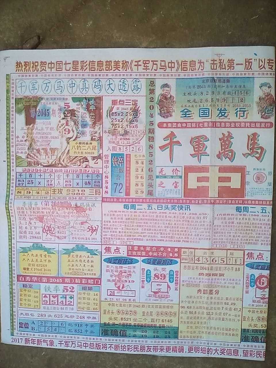 四肖期期準(zhǔn)，揭秘精準(zhǔn)預(yù)測四肖的秘密，揭秘四肖精準(zhǔn)預(yù)測的秘密，期期準(zhǔn)確預(yù)測四肖的方法揭秘