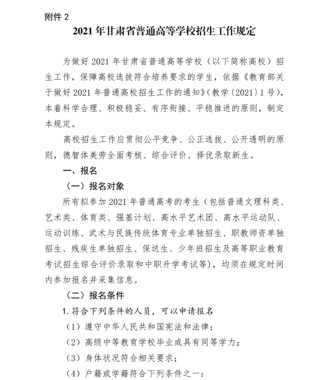 預(yù)備役通知，職場人士如何平衡工作與國防義務(wù)，職場人士如何平衡工作與國防義務(wù)，預(yù)備役通知解析