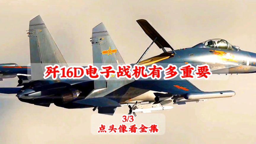 殲-16D電子戰(zhàn)飛機的生產(chǎn)數(shù)量揭秘，揭秘殲-16D電子戰(zhàn)飛機的生產(chǎn)數(shù)量