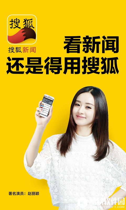 手機搜狐網(wǎng)新聞——掌握最新資訊的便捷渠道，手機搜狐網(wǎng)新聞，便捷掌握最新資訊的平臺