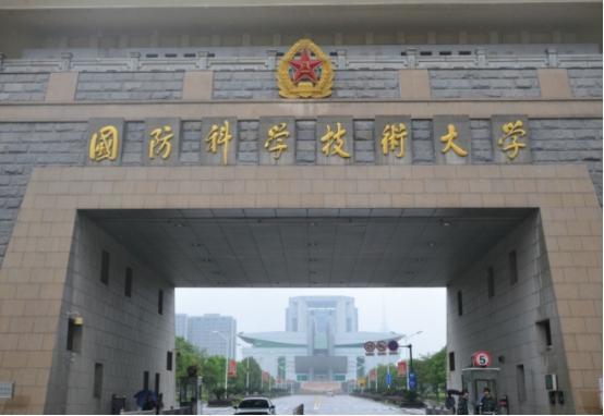 國防科技大學(xué)全國排名及其卓越貢獻，國防科技大學(xué)全國排名及卓越貢獻解析