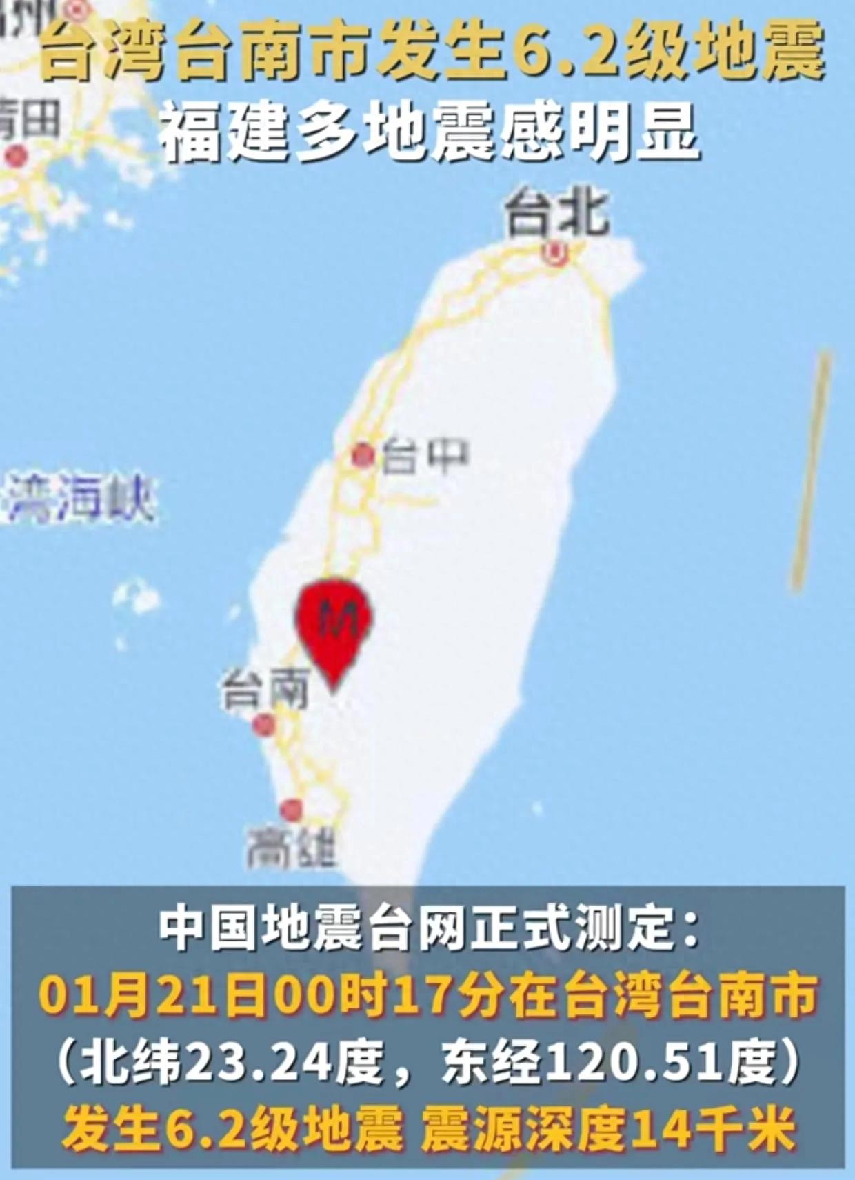 今天臺灣剛剛發(fā)生地震，了解地震相關(guān)知識及應(yīng)對措施，臺灣地震頻發(fā)，了解地震知識與應(yīng)對措施至關(guān)重要