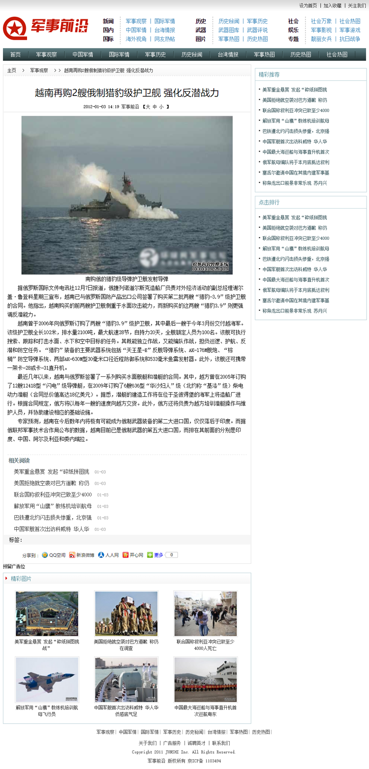 軍事論壇網(wǎng)站私人，探討軍事話題的私密空間，軍事論壇網(wǎng)站，探討軍事話題的私密交流平臺(tái)