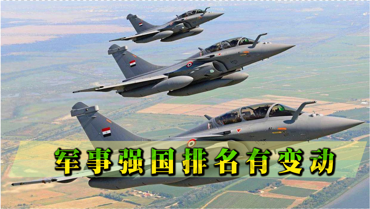 軍事強國最新排名，全球軍事力量評估與解析，全球軍事強國最新排名與力量評估解析