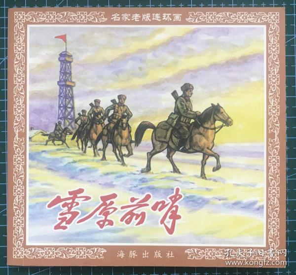 王中王正版一肖平馬圖——探尋真實(shí)與精準(zhǔn)的生肖馬圖，探尋真實(shí)與精準(zhǔn)的生肖馬圖——王中王正版一肖平馬圖