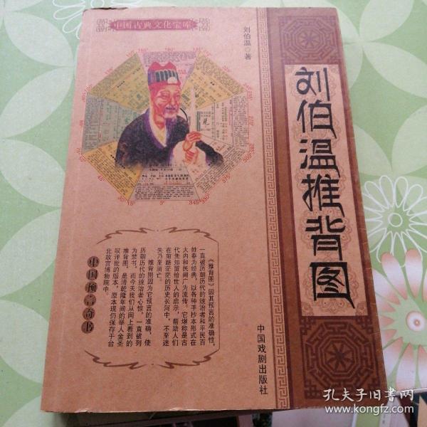 百度香港劉伯溫打一生肖——揭秘生肖運(yùn)勢與神秘預(yù)測，揭秘生肖運(yùn)勢與神秘預(yù)測，劉伯溫在百度的生肖預(yù)測之旅