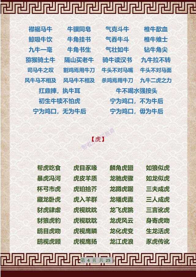 成語解平特一肖王中王，探尋背后的故事與文化內(nèi)涵，成語解平特一肖王中王，背后的故事與文化內(nèi)涵探尋