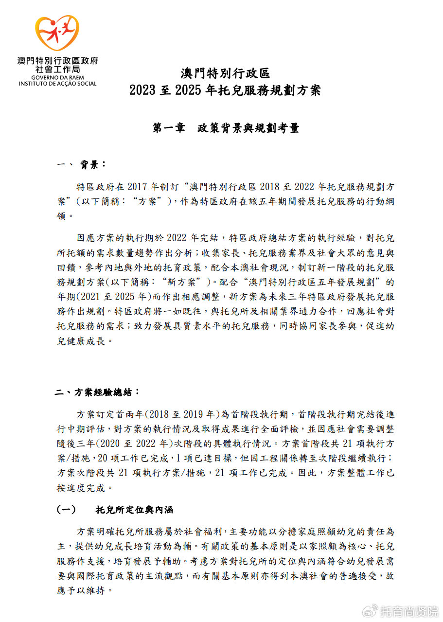 澳門正版精準(zhǔn)免費大全——探索澳門博彩文化的獨特魅力，澳門博彩文化獨特魅力探索大全