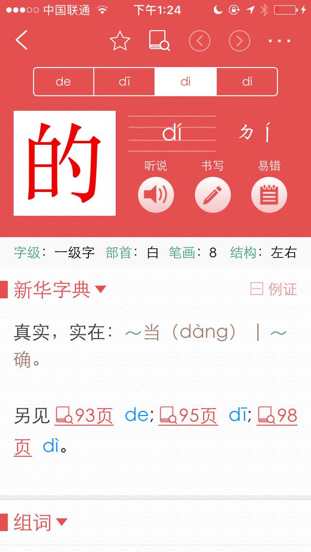 澳門三肖三碼精準100%新華字典解析與探討，澳門三肖三碼解析與新華字典探討，精準度達百分之百的探討