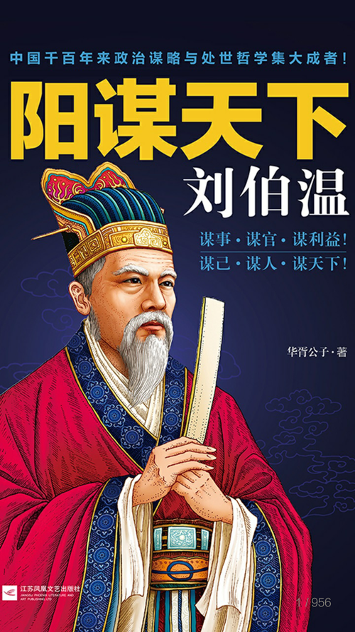 劉伯溫一肖中特期期，傳奇人物與神秘預(yù)言的探尋，劉伯溫預(yù)言傳奇，一肖中特與神秘預(yù)言的探尋之旅