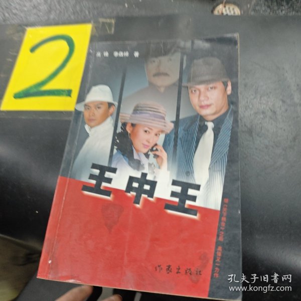 王中王中特一肖圖片，深度解析與SEO優(yōu)化策略，王中王中特一肖圖片，深度解析與SEO優(yōu)化策略揭秘