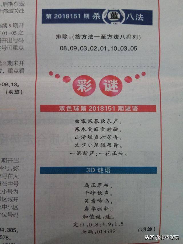 新奧六開(kāi)彩資料詩(shī)的魅力與SEO優(yōu)化策略，新奧六開(kāi)彩資料詩(shī)的魅力與SEO策略解析