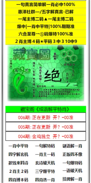 澳門(mén)澳門(mén)六會(huì)彩開(kāi)獎(jiǎng)結(jié)果，揭秘彩票背后的秘密，澳門(mén)六會(huì)彩開(kāi)獎(jiǎng)結(jié)果揭秘，彩票背后的秘密大揭秘