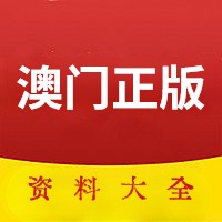 澳門資料大全，正版資料2022年全面解析，澳門資料大全解析，正版資料2022年全面解讀