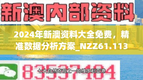 新澳2025今晚開獎資料詳解與預(yù)測分析，新澳2025今晚開獎資料詳解及趨勢預(yù)測