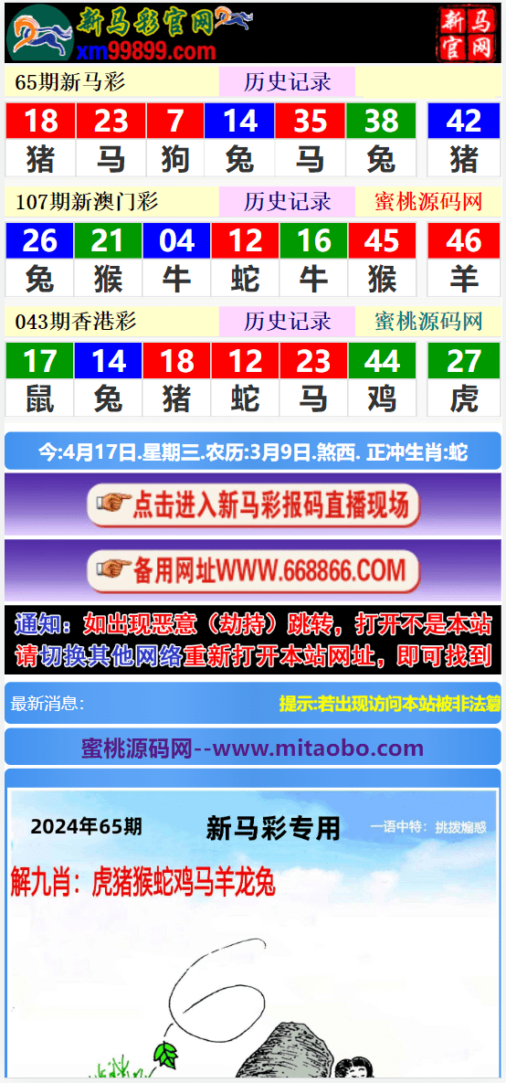 賽馬會精選四肖八碼，揭秘賽馬運動的魅力與策略，賽馬會四肖八碼精選，揭秘賽馬魅力與策略之道
