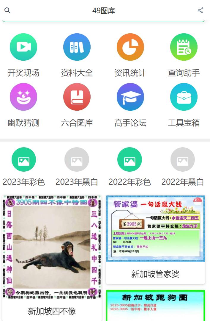 新澳歷史開獎記錄查詢結果，深度分析與觀察，新澳歷史開獎記錄深度分析與觀察，查詢結果揭秘