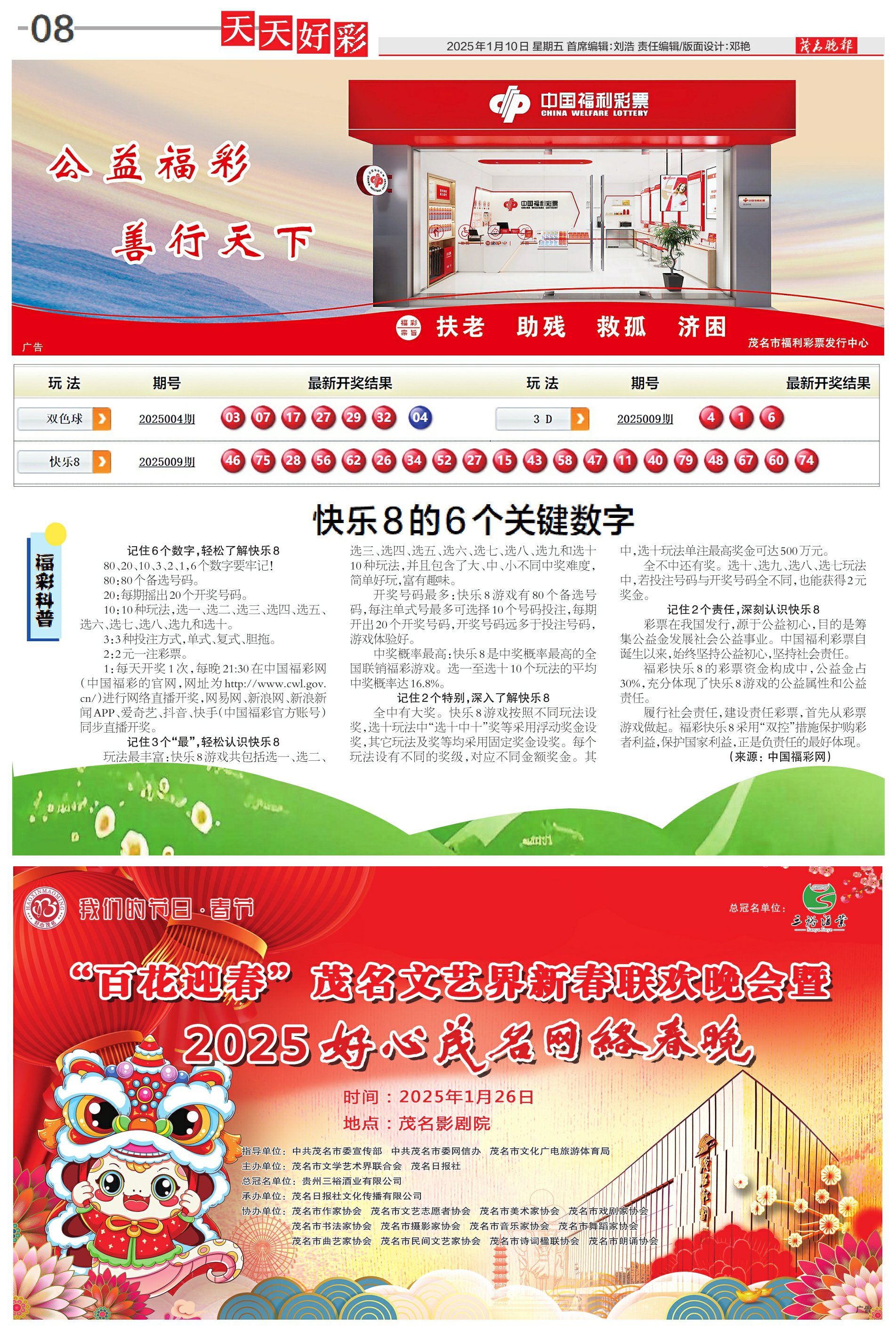揭秘2025年天天彩免費(fèi)資料，未來(lái)彩票行業(yè)的趨勢(shì)與機(jī)遇，揭秘未來(lái)彩票行業(yè)趨勢(shì)與機(jī)遇，2025年天天彩免費(fèi)資料展望