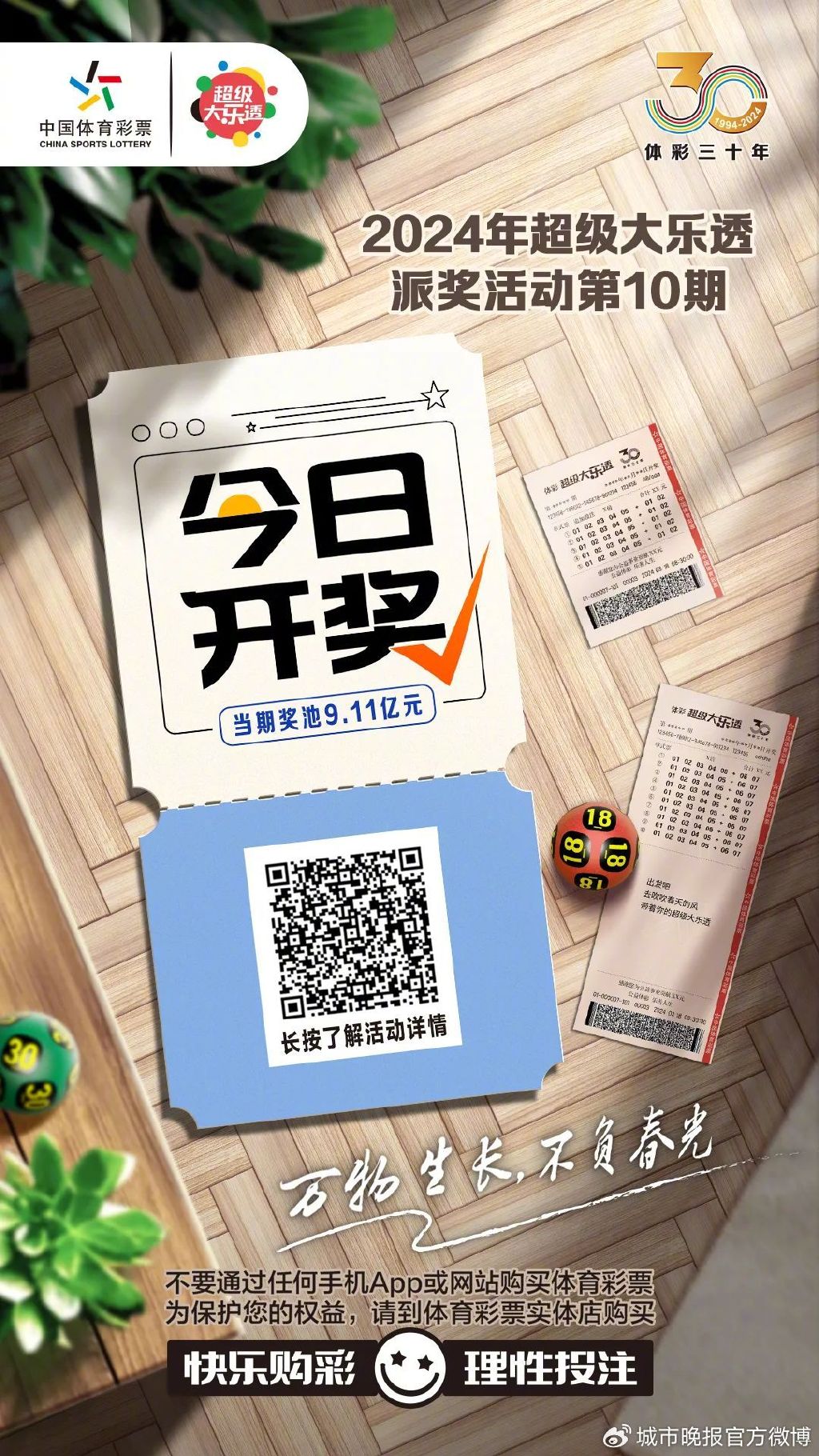 白小姐一肖一碼今晚開獎(jiǎng)——揭秘彩票背后的秘密與策略，揭秘彩票背后的秘密與策略，白小姐一肖一碼今晚開獎(jiǎng)?lì)A(yù)測(cè)
