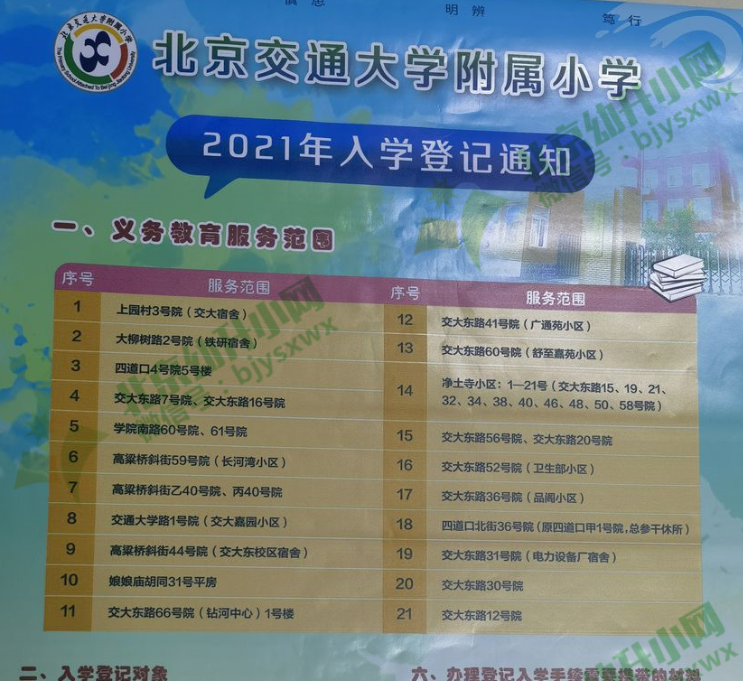 馬老師平特一肖王中王，揭秘SEO技巧與策略，揭秘SEO技巧與策略，馬老師分享的王牌SEO方法與策略解析