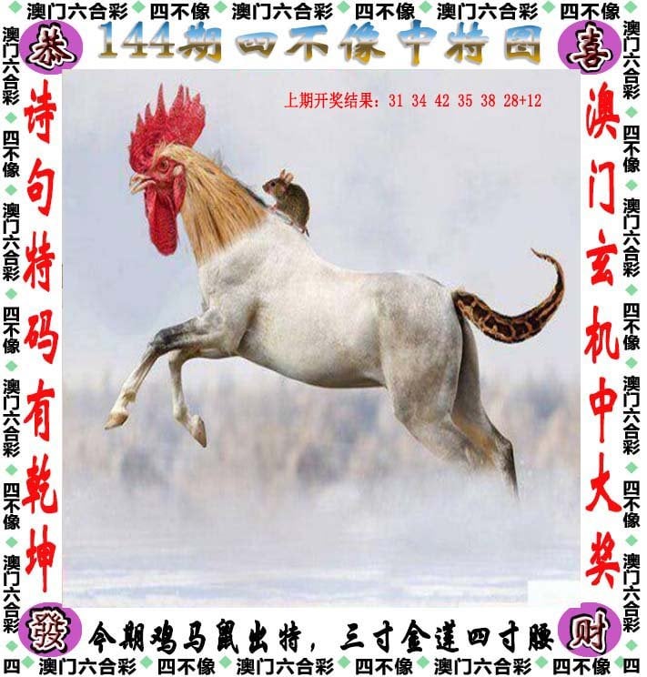 澳門正版免費四不像預測系統(tǒng)——探索未來的精準預測工具，澳門正版四不像預測系統(tǒng)，精準探索未來的預測工具