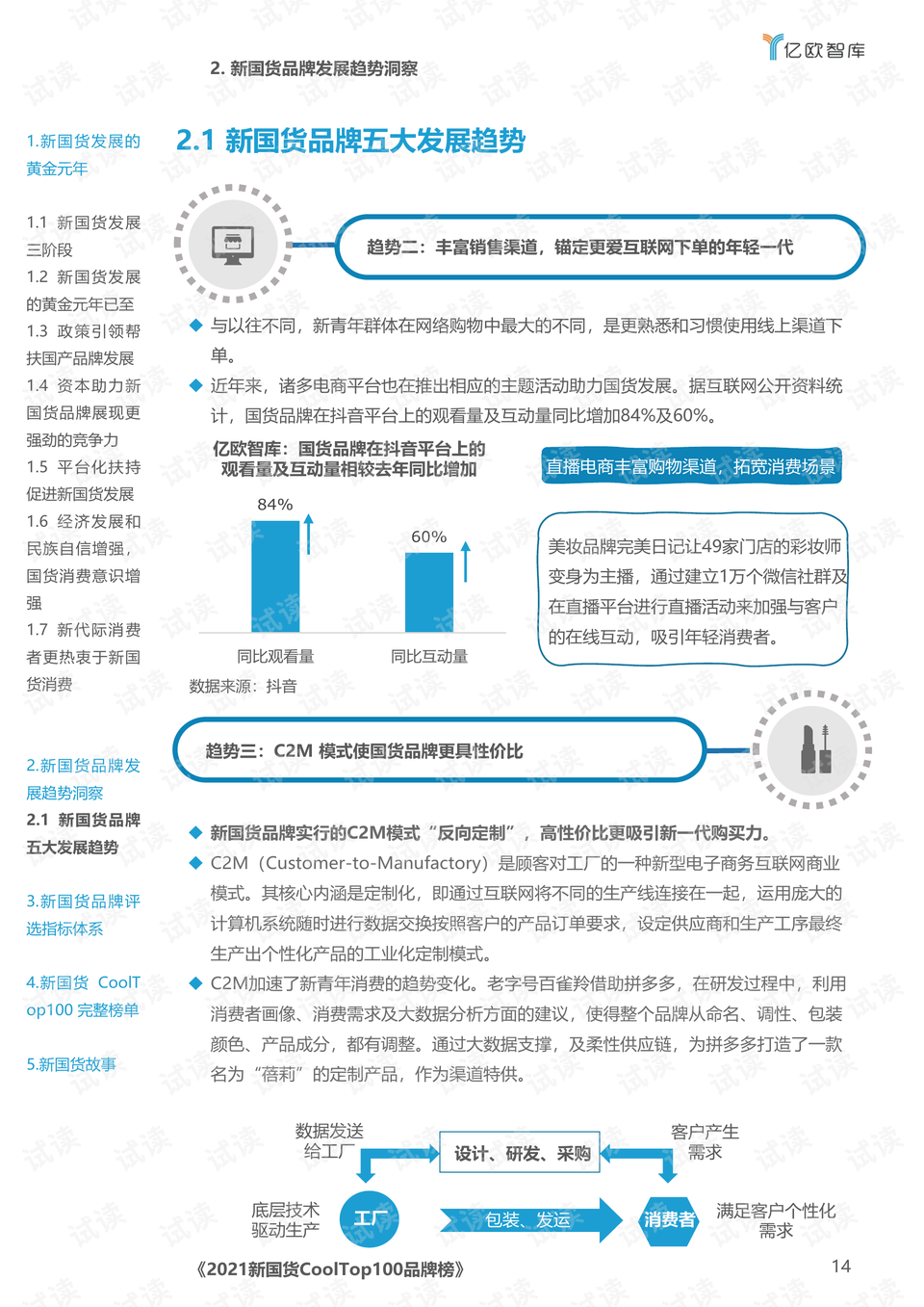 新澳門王中王游戲，揭秘期期中秘密與SEO策略，揭秘新澳門王中王游戲期期中秘密與SEO策略之道