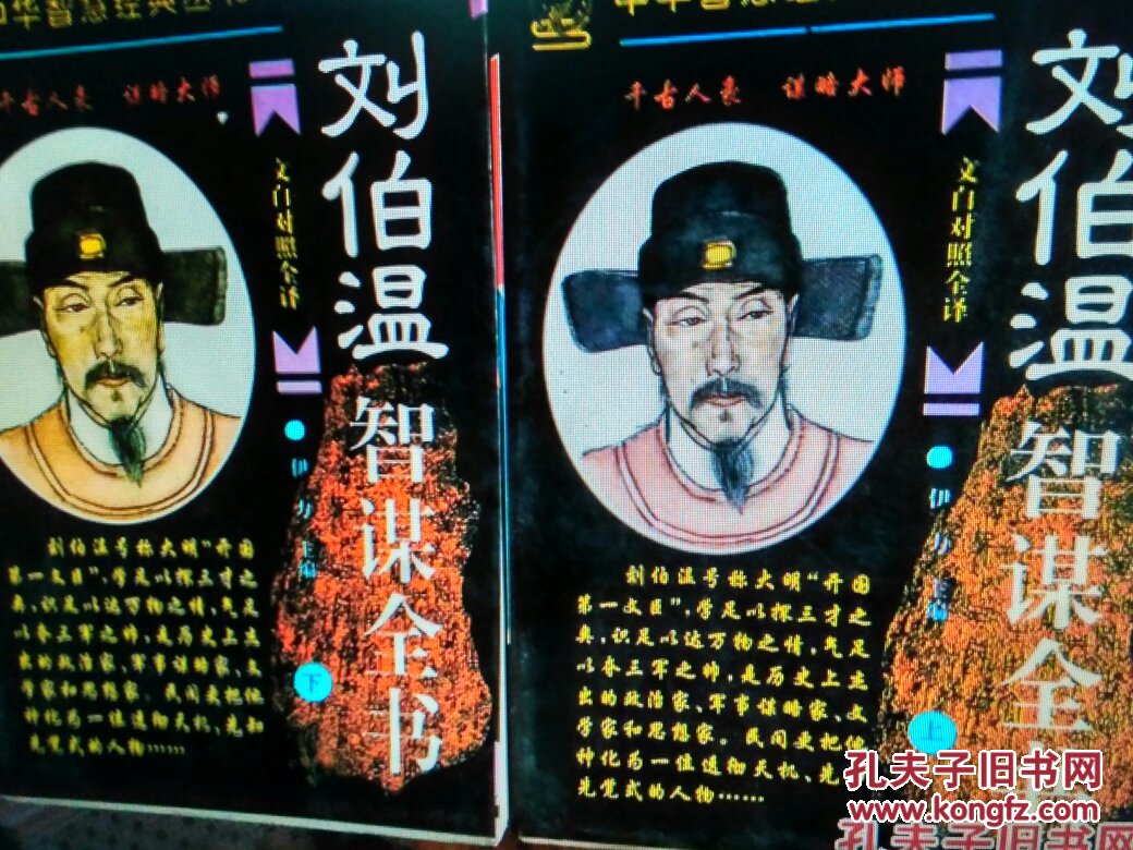 劉伯溫四肖一特，傳奇人物與歷史解讀的SEO洞察，劉伯溫四肖一特，傳奇人物與歷史解讀的深入洞察