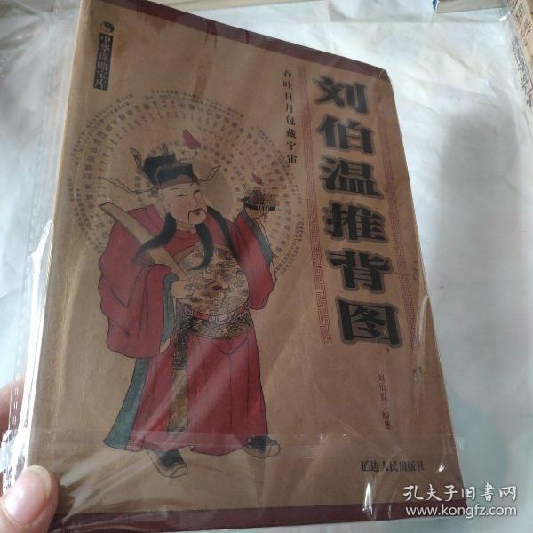 揭秘劉伯溫正宗一肖一碼期——探尋神秘預(yù)言背后的真相，揭秘劉伯溫預(yù)言，一肖一碼期的神秘真相探索