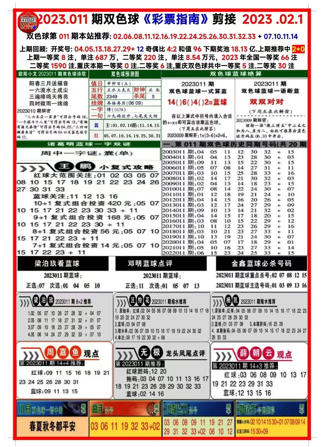 新澳彩資料免費資料大全——全方位了解彩票世界，彩票世界全解析，新澳彩資料免費大全