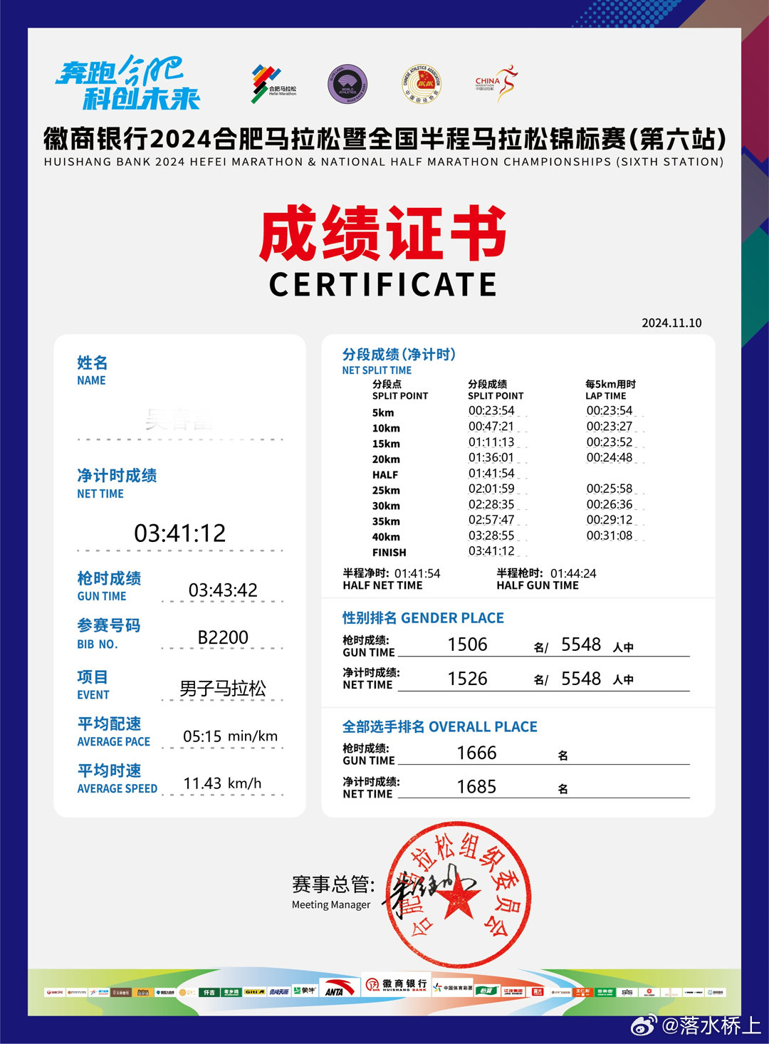 揭秘，新奧開(kāi)馬結(jié)果展望——2025年的精彩盛宴，揭秘新奧開(kāi)馬結(jié)果展望，2025年精彩盛宴揭曉在即