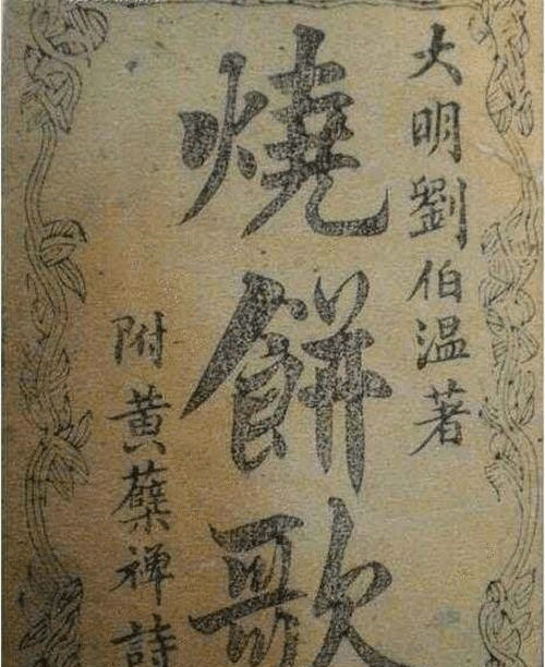 劉伯溫猜一生肖——探尋神秘預(yù)言背后的故事與生肖之謎，劉伯溫預(yù)言生肖之謎，探尋神秘預(yù)言背后的故事與生肖傳奇