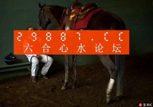 揭秘劉伯溫四不像平特一肖，傳奇背后的真相，揭秘劉伯溫四不像平特一肖，傳奇背后的真相探秘