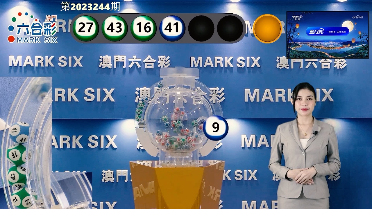 澳門六開獎結果 第10頁