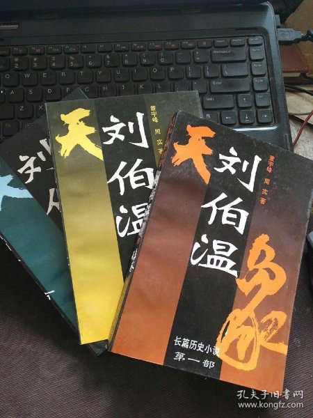 揭秘劉伯溫平特一肖，探尋背后的秘密與傳奇故事，劉伯溫平特一肖背后的秘密與傳奇故事揭秘
