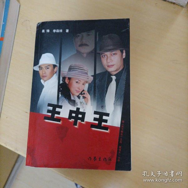 王中王平特一肖，探尋背后的故事與奧秘，探尋王中王平特一肖背后的故事與奧秘
