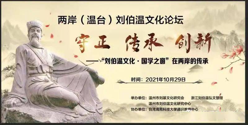 劉伯溫論壇一肖平特，探索神秘的歷史人物與論壇熱議話題，劉伯溫論壇熱議，歷史人物與現(xiàn)代話題的交融探索一肖平特揭秘