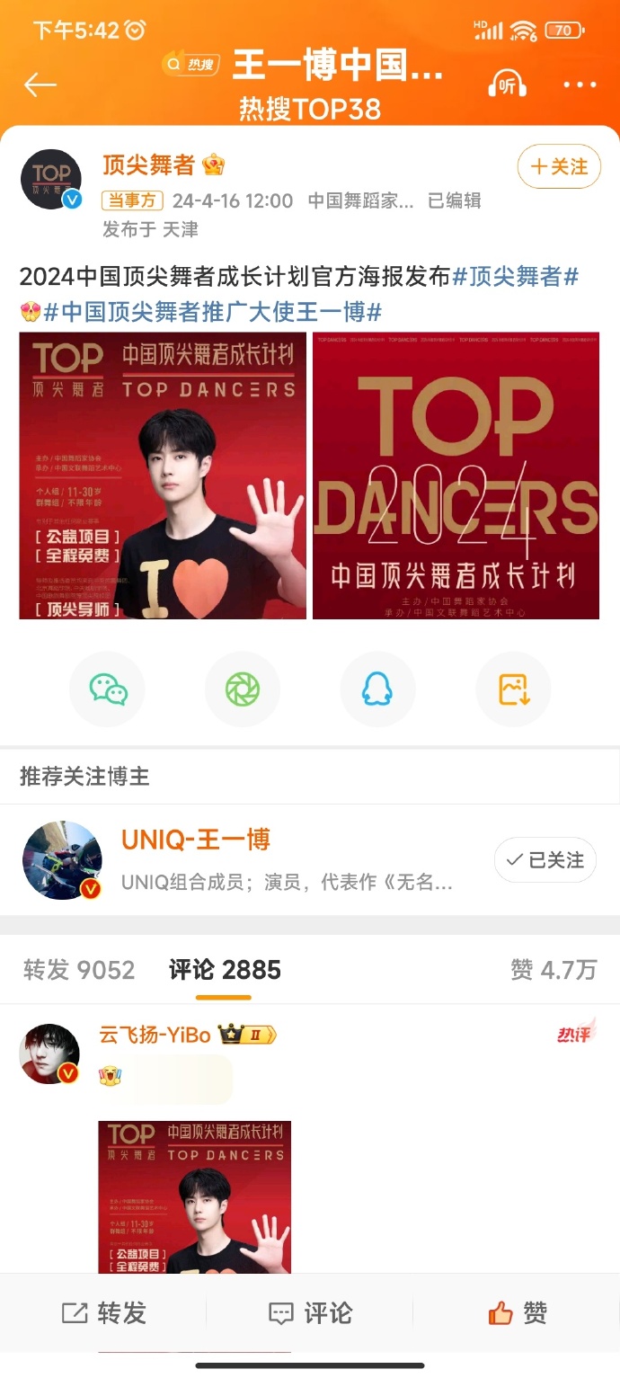 中國論壇王中王，王一肖中特的獨(dú)特視角與影響力，王一肖的獨(dú)特視角與影響力，中國論壇王中王中的特出表現(xiàn)