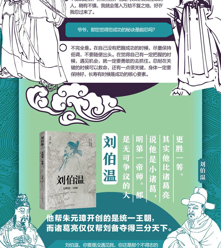 劉伯溫精選一肖，揭秘古代智慧與傳奇預(yù)測(cè)，劉伯溫精選生肖揭秘，古代智慧與傳奇預(yù)測(cè)之道