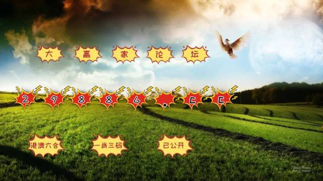 澳門(mén)彩票開(kāi)獎(jiǎng)一直是廣大彩民關(guān)注的焦點(diǎn)，特別是對(duì)于那些鐘愛(ài)數(shù)字游戲的人來(lái)說(shuō)，掌握最新的開(kāi)獎(jiǎng)信息更是重中之重。本文將圍繞關(guān)鍵詞4949澳門(mén)開(kāi)獎(jiǎng)免費(fèi)大全展開(kāi)，為廣大彩民提供詳盡的澳門(mén)彩票開(kāi)獎(jiǎng)信息及相關(guān)資源。，澳門(mén)彩票開(kāi)獎(jiǎng)信息大揭秘，最新4949開(kāi)獎(jiǎng)免費(fèi)大全及資源匯總