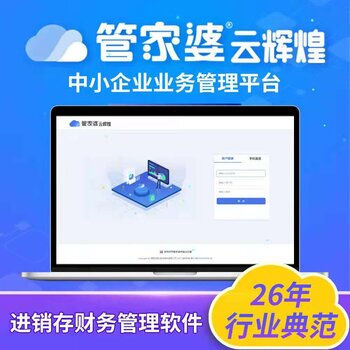 正版管家婆軟件，提升管理效率的智能之選，正版管家婆軟件，智能提升管理效率的首選工具
