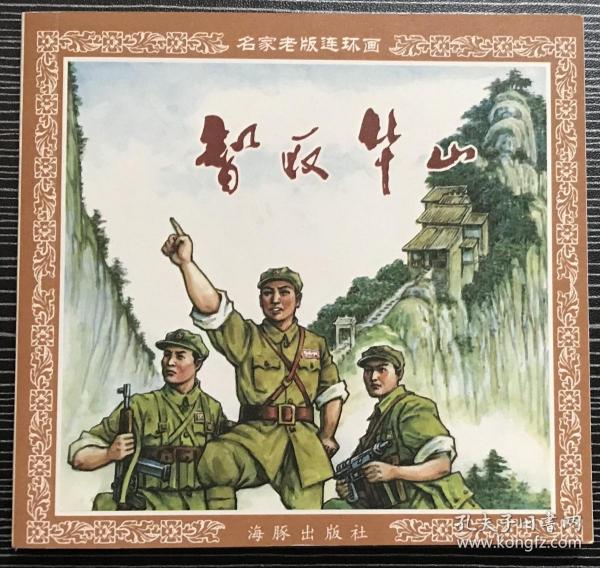 揭秘劉伯溫正版四不像一肖動——探尋神秘預(yù)測背后的真相，揭秘劉伯溫正版四不像一肖動背后的真相探索神秘預(yù)測之謎