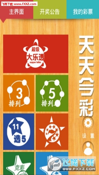 2025天天彩正版資料大全——獲取最新彩票信息的首選平臺，2025天天彩正版資料大全，最新彩票信息首選平臺
