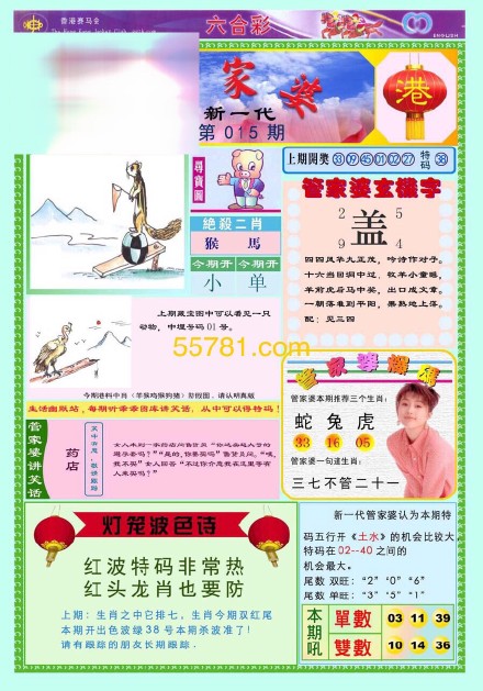 王中王四不像圖必特一肖，神秘符號背后的故事與探索，神秘符號王中王四不像圖必特一肖背后的故事與探索